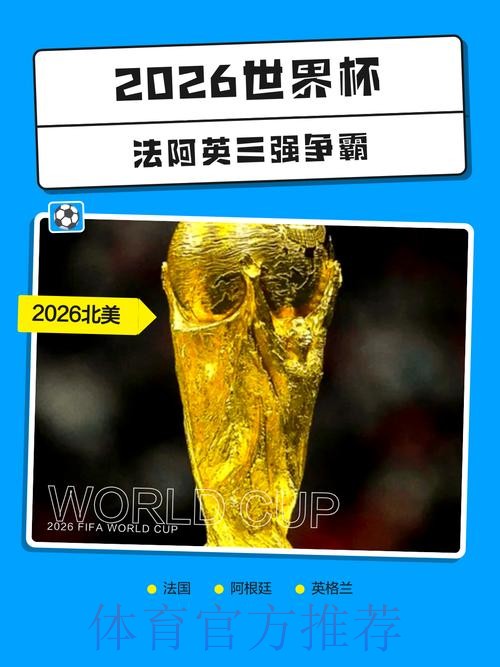 2026世界杯下注正规最新网址