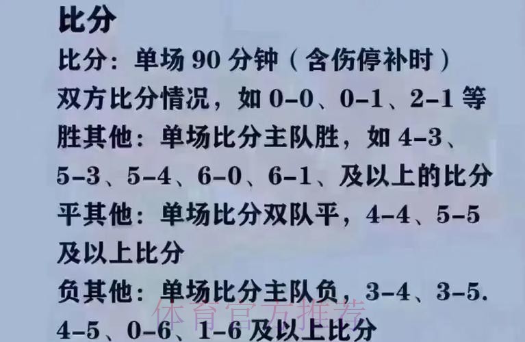 2026世界杯买球最佳攻略 2026世界杯买球最佳攻略