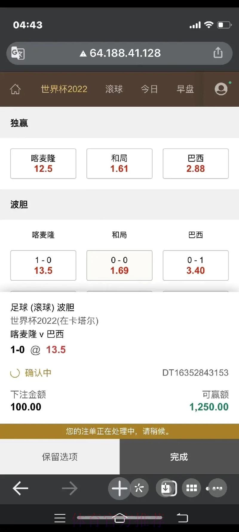 详解世界杯下注开户的最佳选择 详解世界杯下注开户的最佳选择